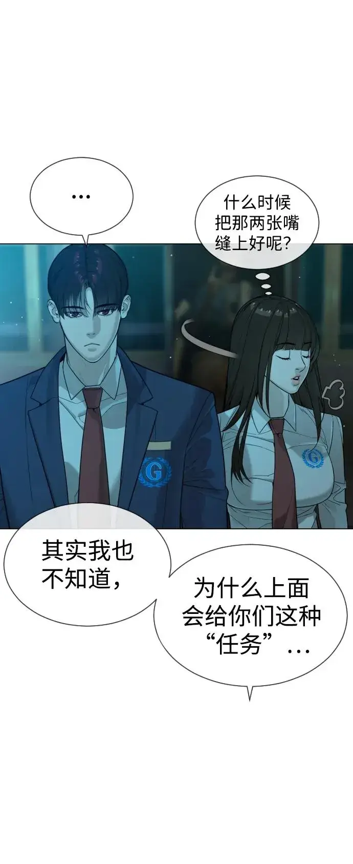 《杀手巴德罗》[第24话] 可疑的志愿服务图6