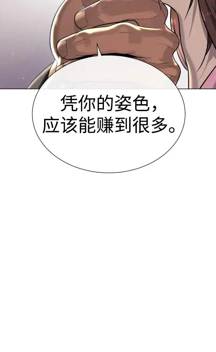 《杀手巴德罗》[第24话] 可疑的志愿服务图60