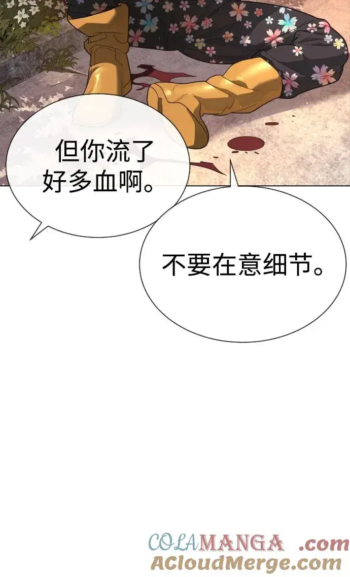 《杀手巴德罗》[第24话] 可疑的志愿服务图69