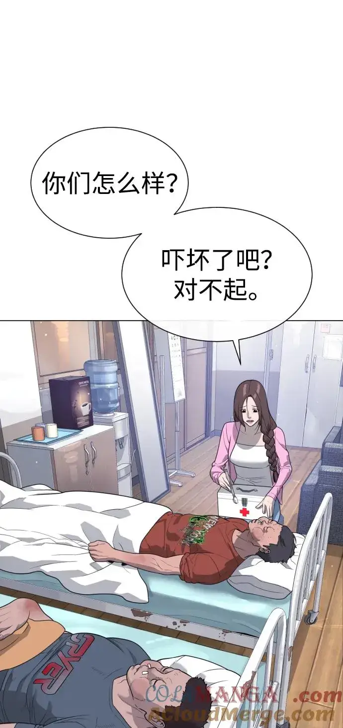 《杀手巴德罗》[第24话] 可疑的志愿服务图73