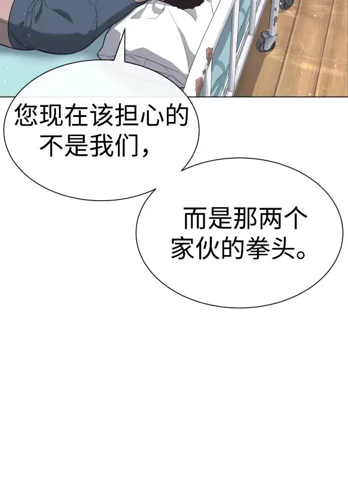 《杀手巴德罗》[第24话] 可疑的志愿服务图74