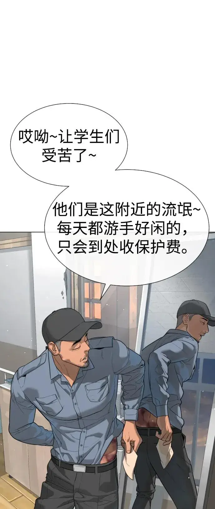 《杀手巴德罗》[第24话] 可疑的志愿服务图75
