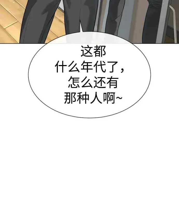 《杀手巴德罗》[第24话] 可疑的志愿服务图76