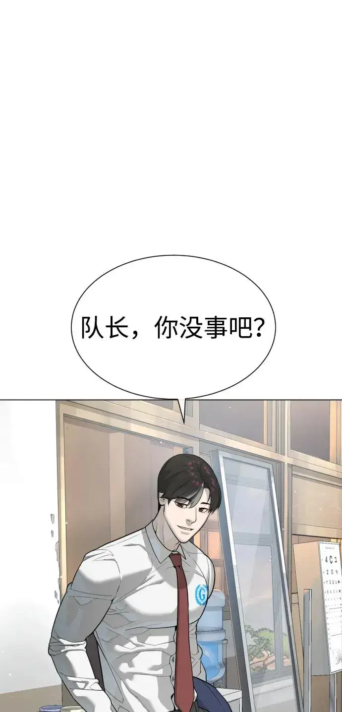 《杀手巴德罗》[第24话] 可疑的志愿服务图78
