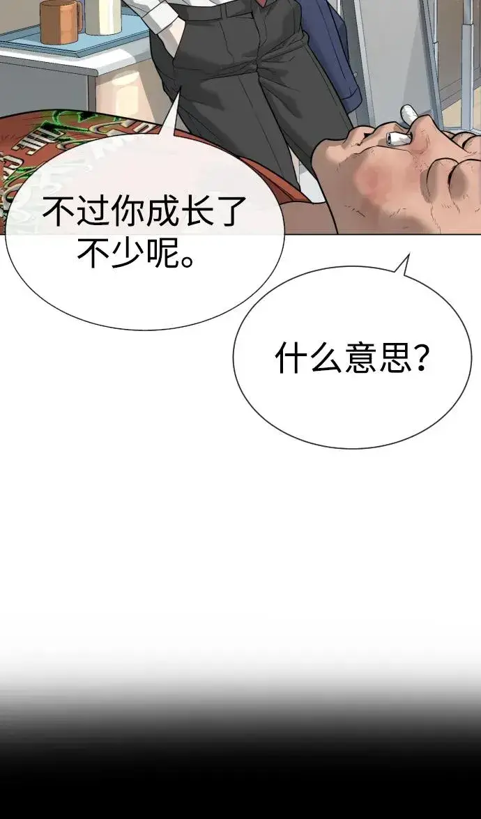 《杀手巴德罗》[第24话] 可疑的志愿服务图79