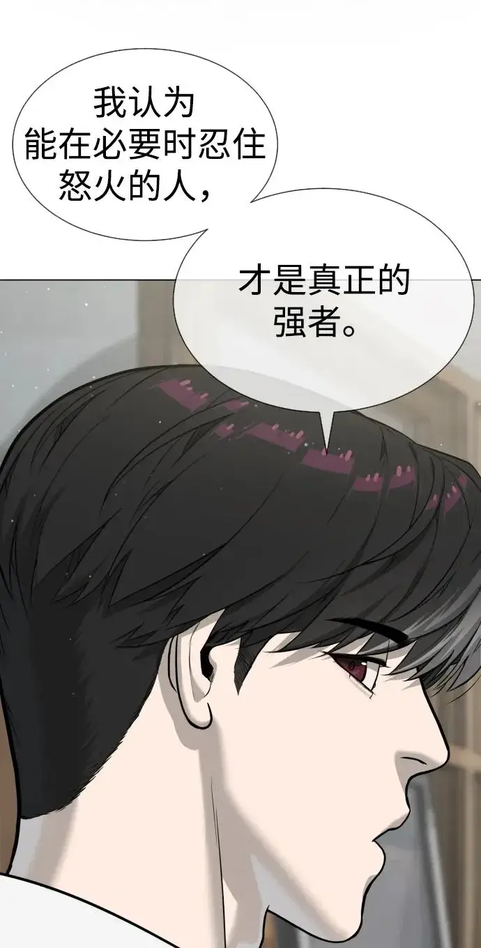 《杀手巴德罗》[第24话] 可疑的志愿服务图84