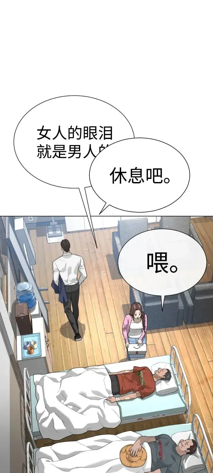 《杀手巴德罗》[第24话] 可疑的志愿服务图86