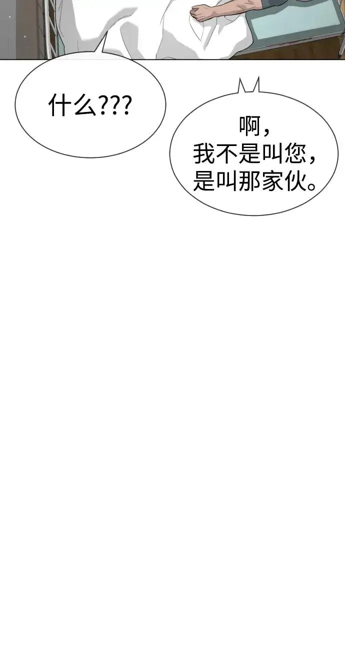 《杀手巴德罗》[第24话] 可疑的志愿服务图87