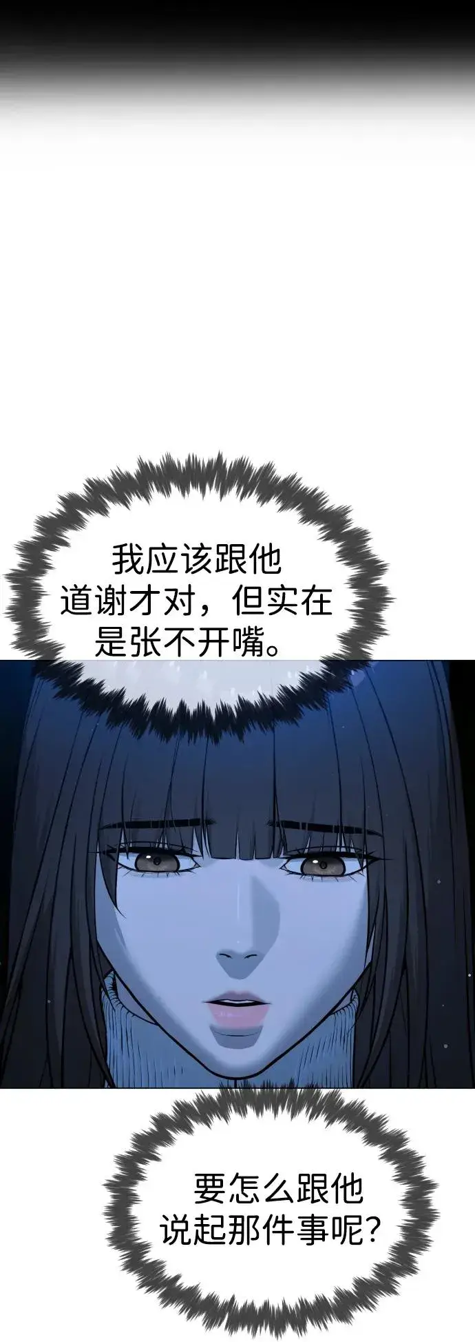 《杀手巴德罗》[第24话] 可疑的志愿服务图98