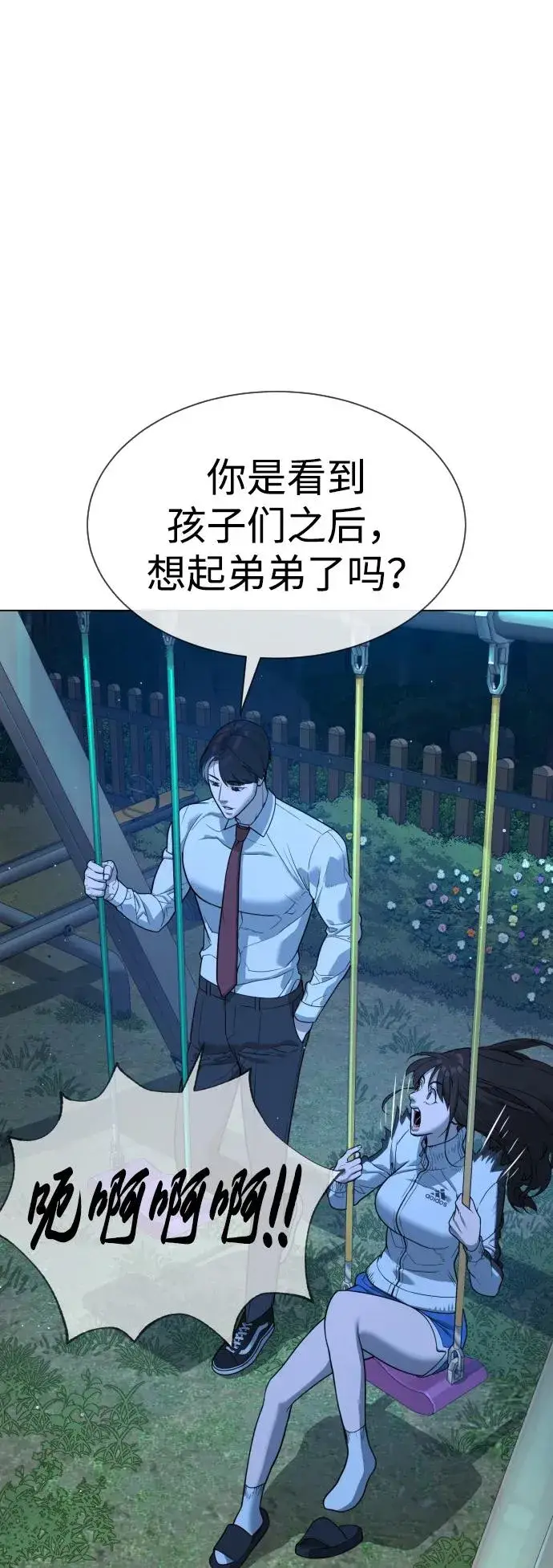《杀手巴德罗》[第24话] 可疑的志愿服务图99
