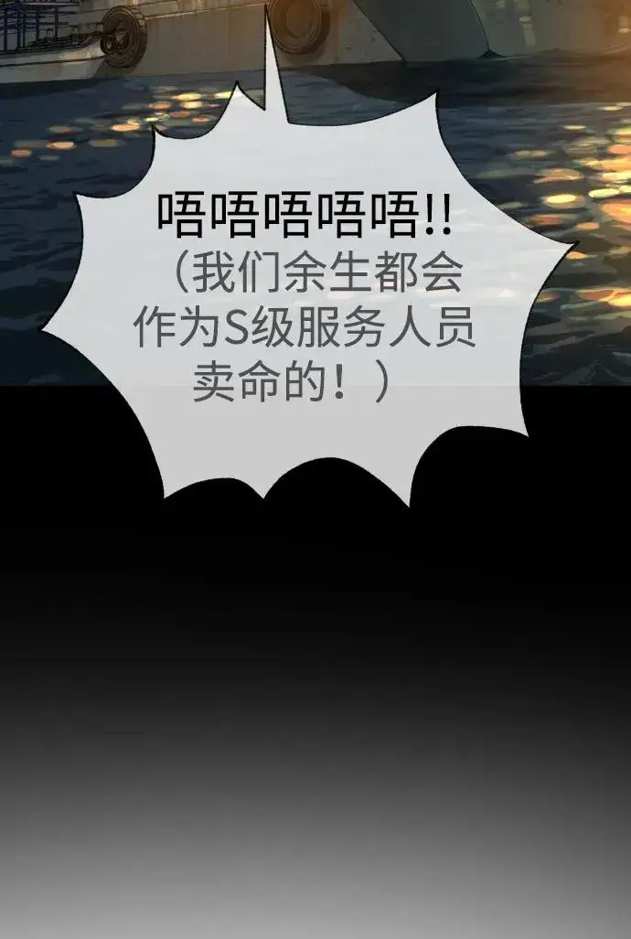 《杀手巴德罗》[第25话] 使徒西蒙图100