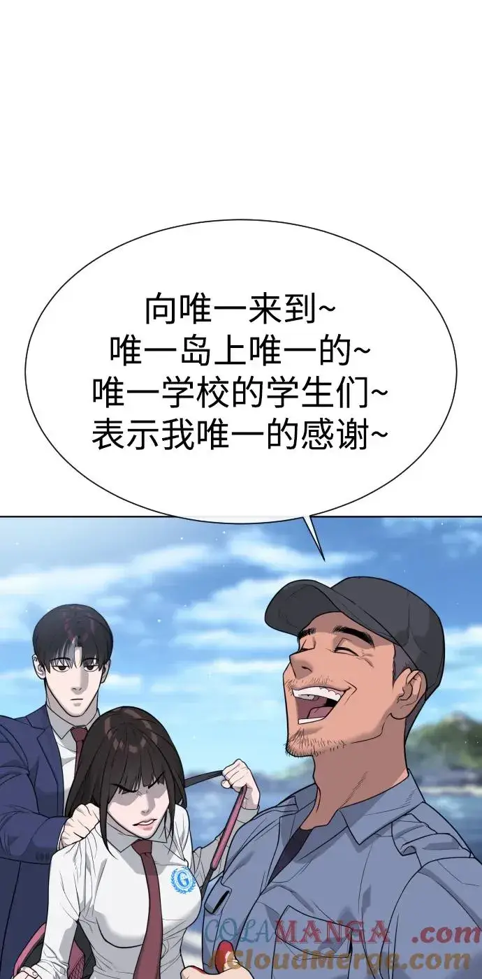 《杀手巴德罗》[第25话] 使徒西蒙图105