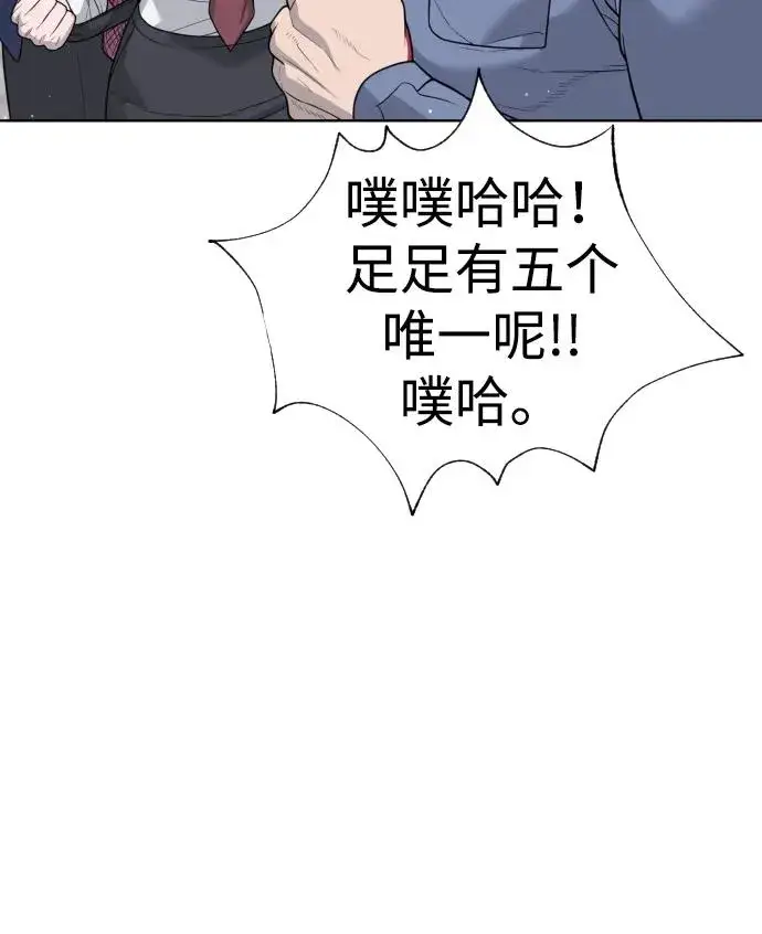 《杀手巴德罗》[第25话] 使徒西蒙图106