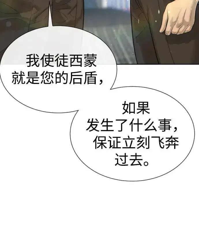 《杀手巴德罗》[第25话] 使徒西蒙图111