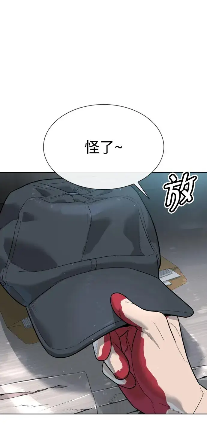 《杀手巴德罗》[第25话] 使徒西蒙图120