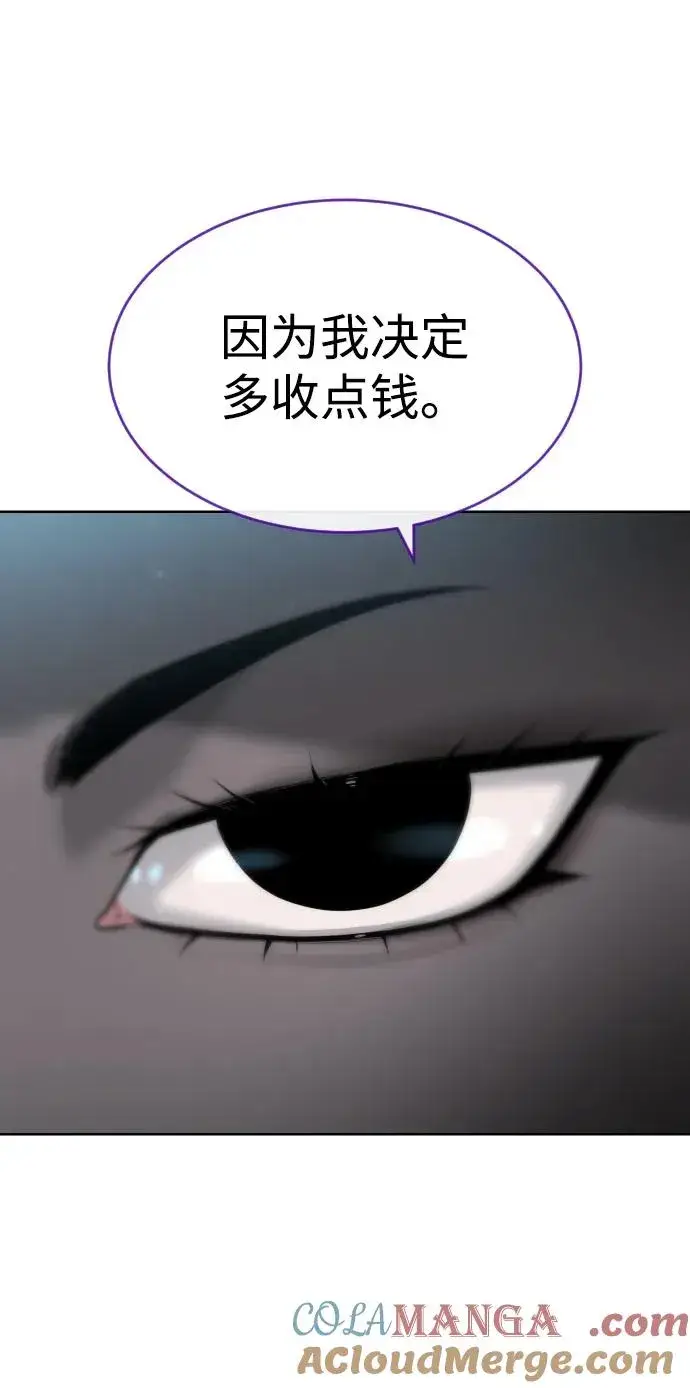 《杀手巴德罗》[第25话] 使徒西蒙图133