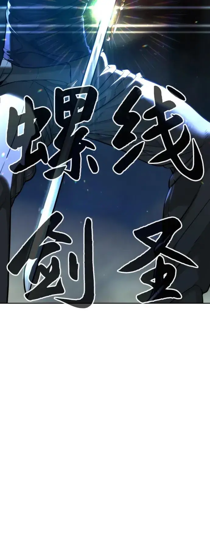 《杀手巴德罗》[第25话] 使徒西蒙图138