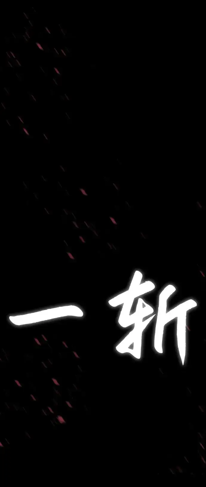 《杀手巴德罗》[第25话] 使徒西蒙图2