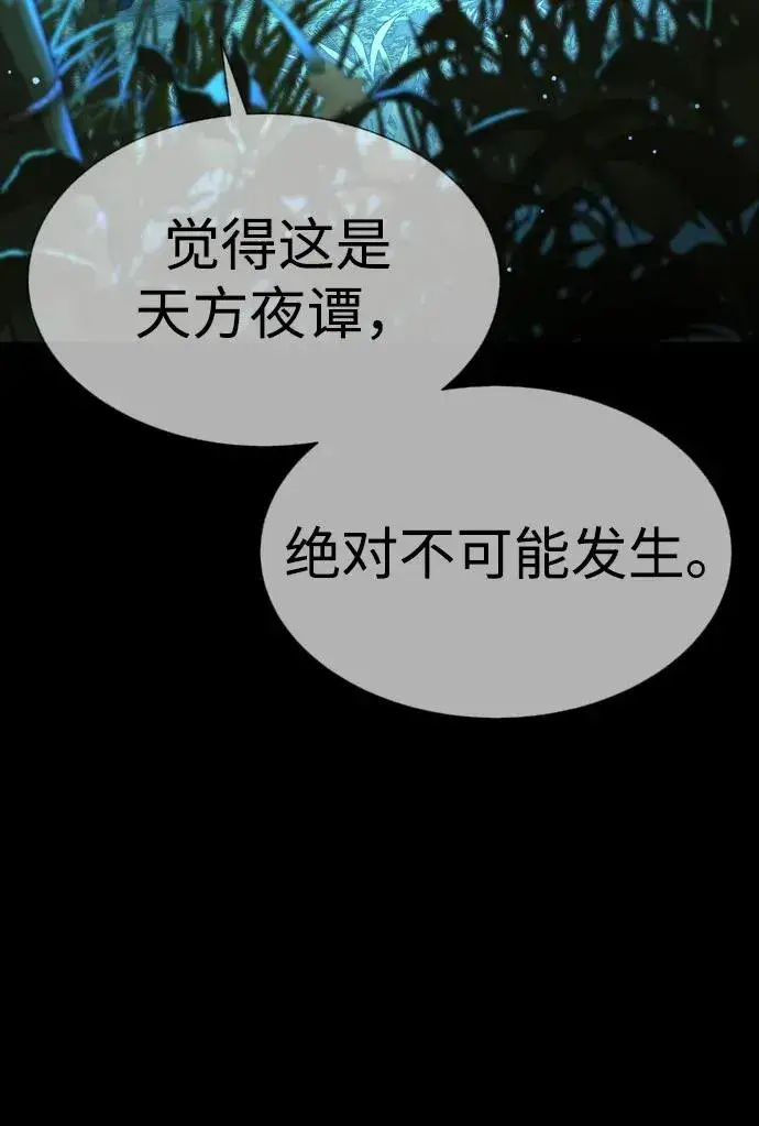 《杀手巴德罗》[第25话] 使徒西蒙图27