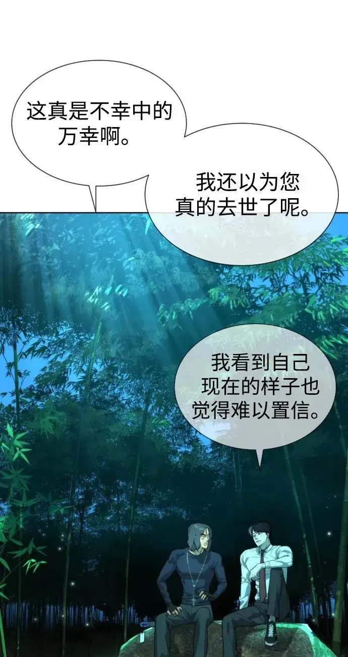 《杀手巴德罗》[第25话] 使徒西蒙图39