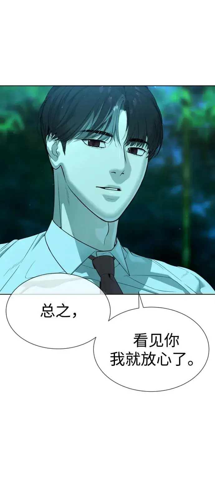 《杀手巴德罗》[第25话] 使徒西蒙图42