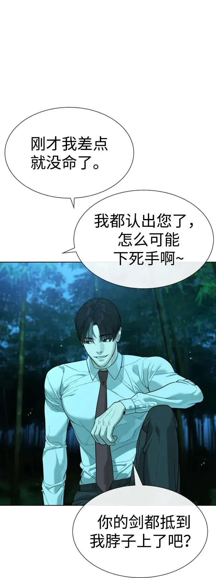 《杀手巴德罗》[第25话] 使徒西蒙图44