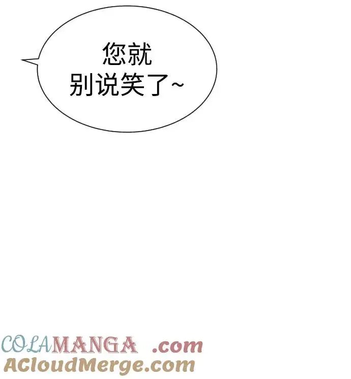 《杀手巴德罗》[第25话] 使徒西蒙图45