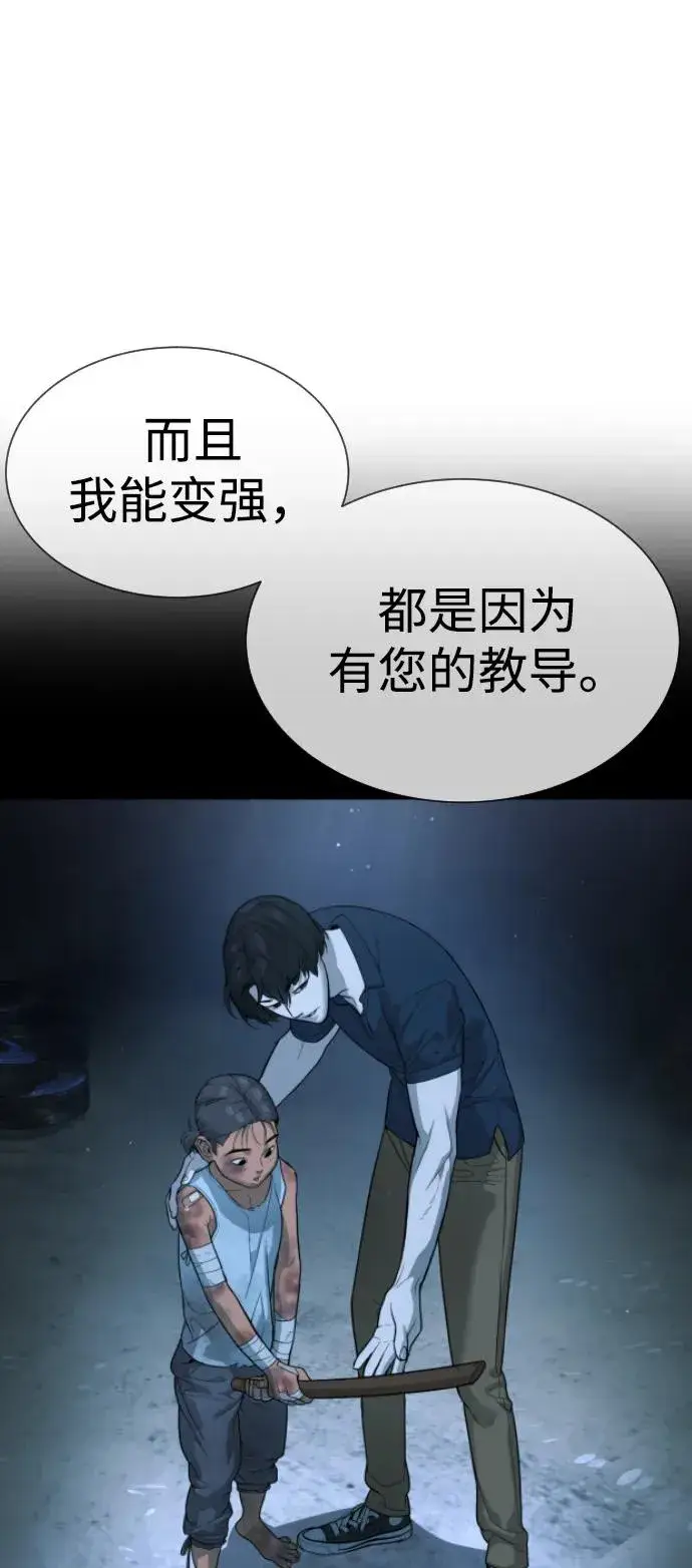《杀手巴德罗》[第25话] 使徒西蒙图47