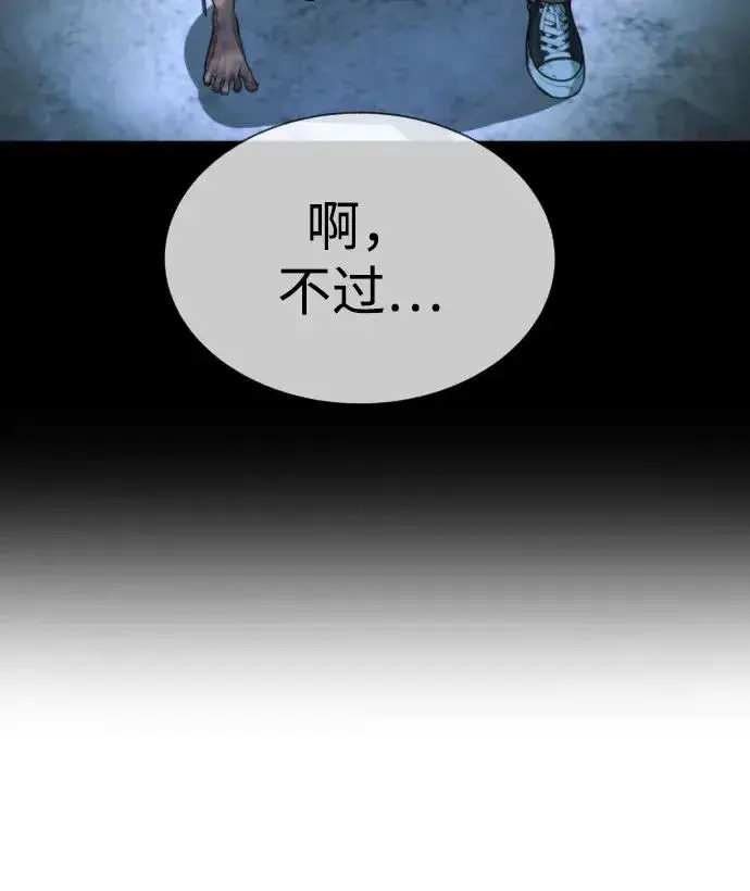 《杀手巴德罗》[第25话] 使徒西蒙图48