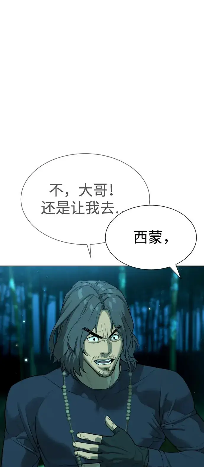 《杀手巴德罗》[第25话] 使徒西蒙图59