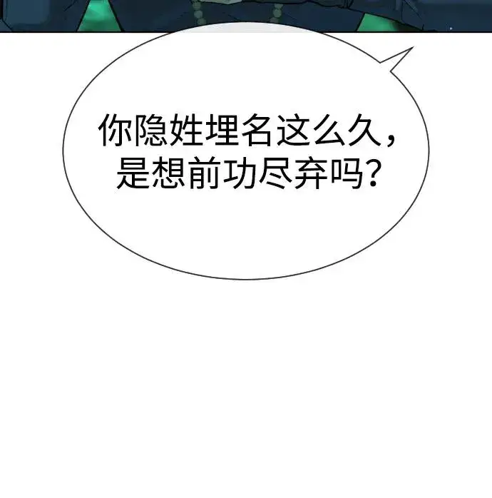 《杀手巴德罗》[第25话] 使徒西蒙图60
