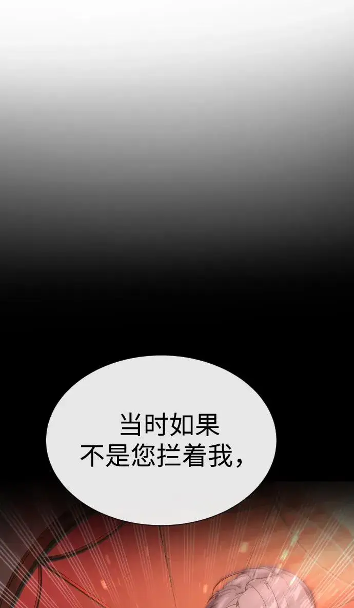 《杀手巴德罗》[第25话] 使徒西蒙图62