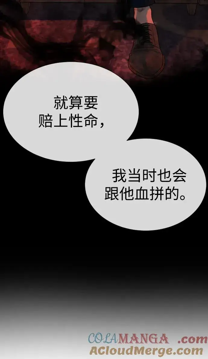 《杀手巴德罗》[第25话] 使徒西蒙图65