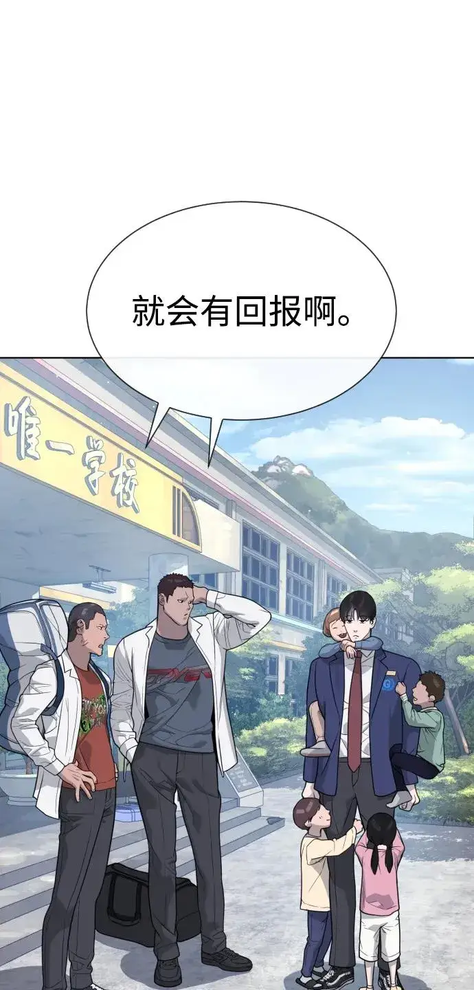 《杀手巴德罗》[第25话] 使徒西蒙图92
