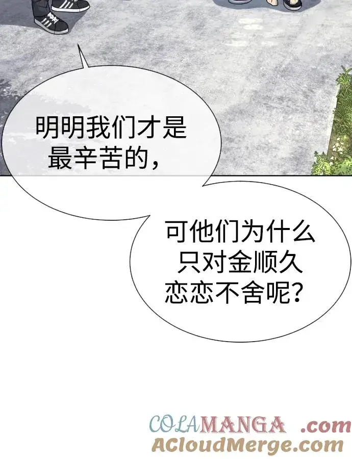 《杀手巴德罗》[第25话] 使徒西蒙图93