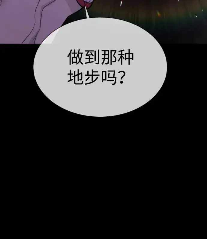 《杀手巴德罗》[第25话] 使徒西蒙图96