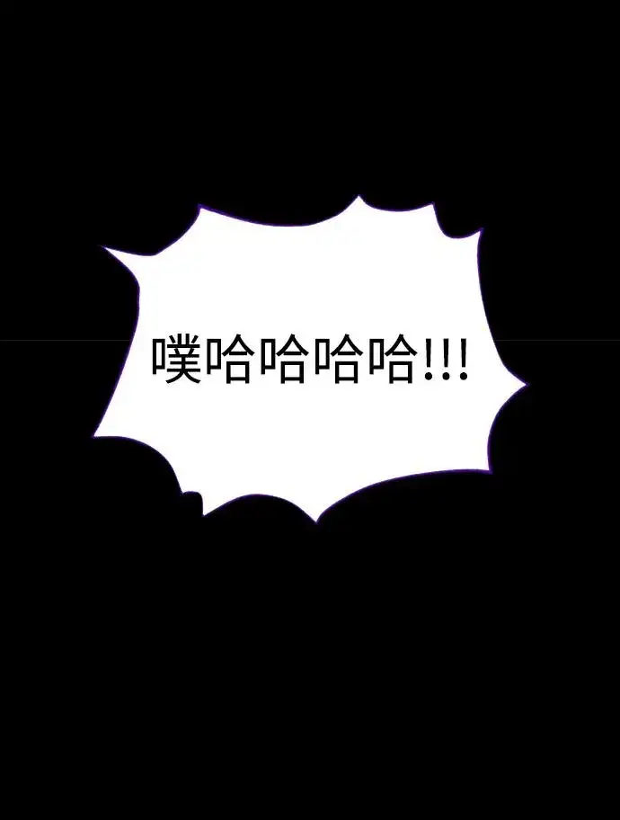 《杀手巴德罗》[第26话] 使徒西蒙VS使徒西蒙图106