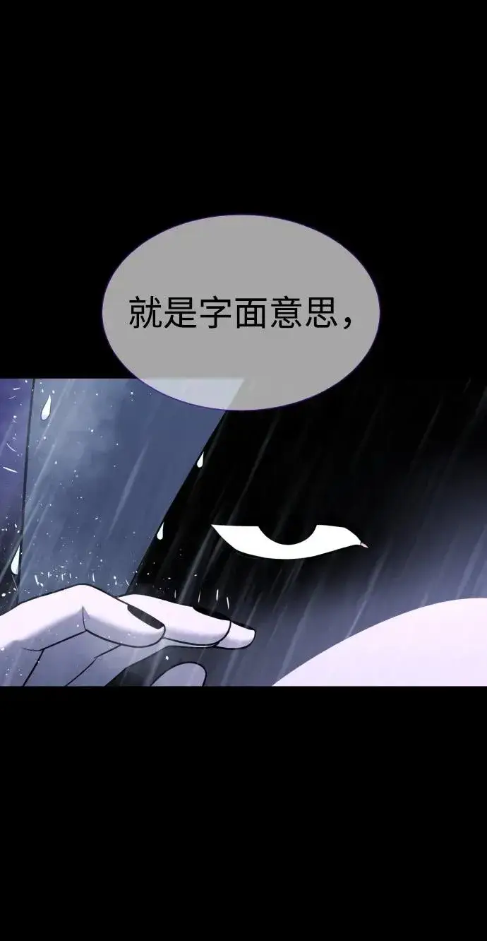 《杀手巴德罗》[第26话] 使徒西蒙VS使徒西蒙图108