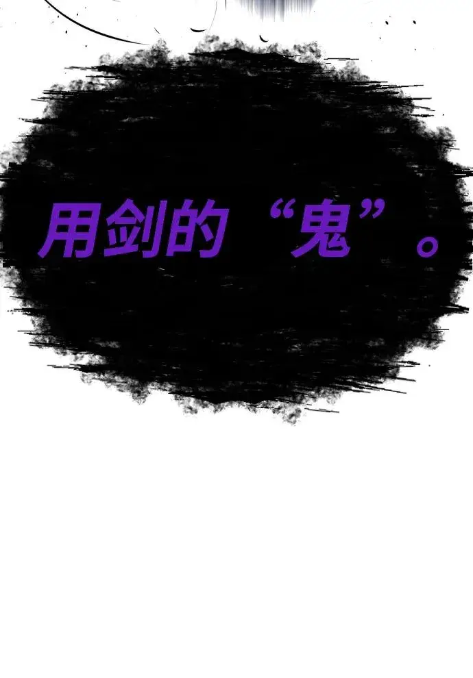 《杀手巴德罗》[第26话] 使徒西蒙VS使徒西蒙图111