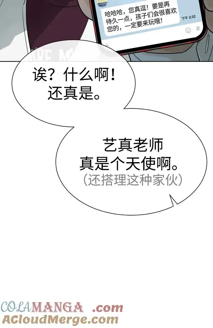 《杀手巴德罗》[第26话] 使徒西蒙VS使徒西蒙图117