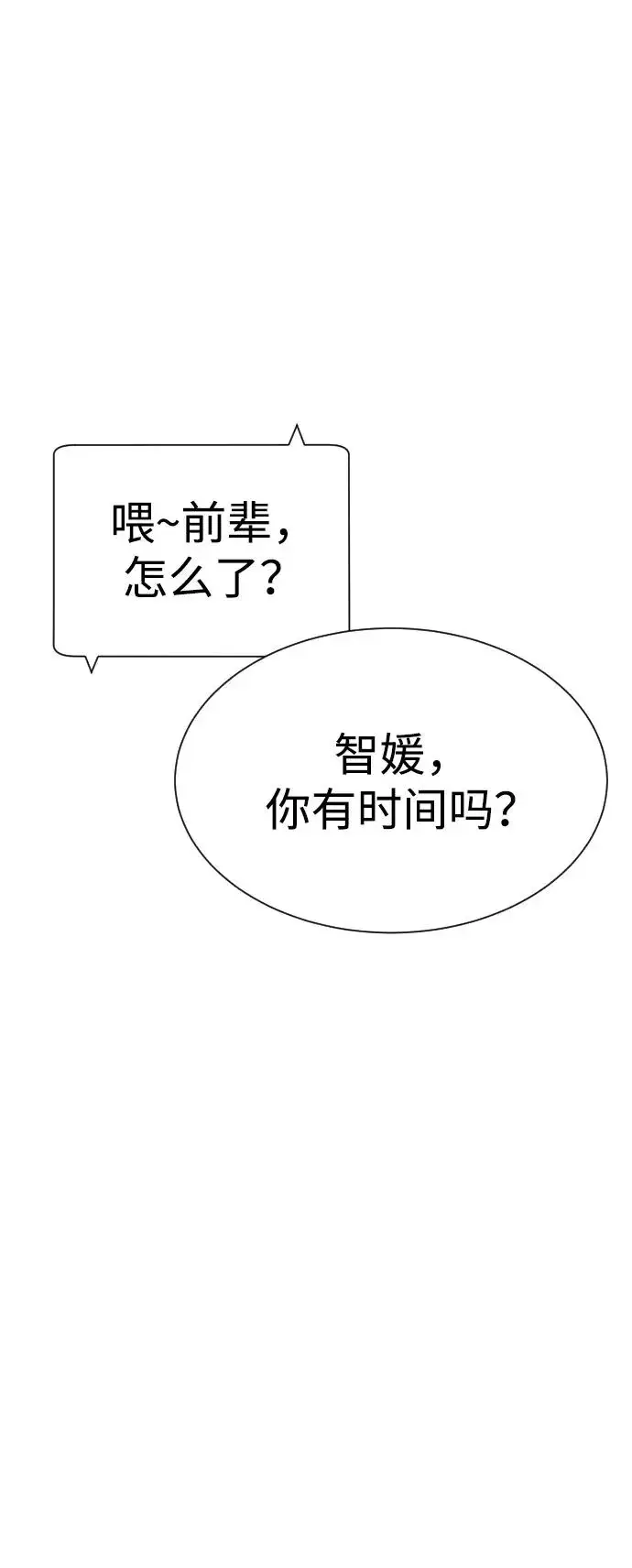 《杀手巴德罗》[第26话] 使徒西蒙VS使徒西蒙图122