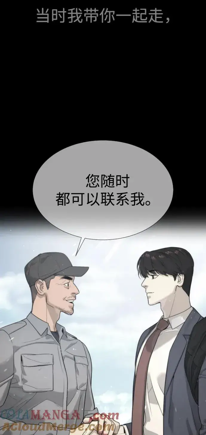 《杀手巴德罗》[第26话] 使徒西蒙VS使徒西蒙图129