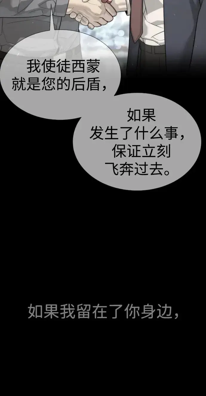 《杀手巴德罗》[第26话] 使徒西蒙VS使徒西蒙图130