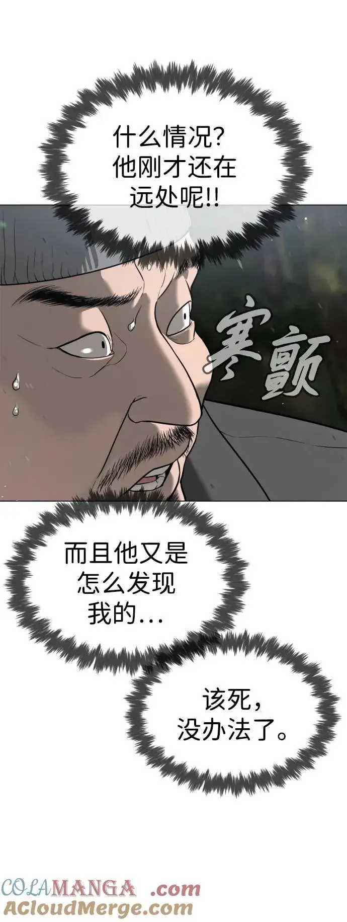 《杀手巴德罗》[第26话] 使徒西蒙VS使徒西蒙图141