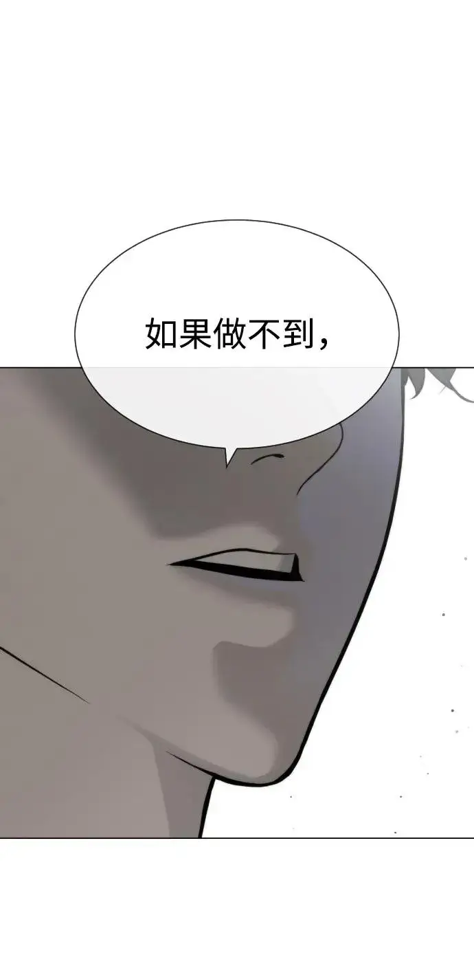 《杀手巴德罗》[第26话] 使徒西蒙VS使徒西蒙图146