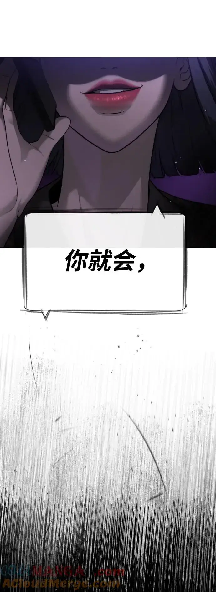 《杀手巴德罗》[第26话] 使徒西蒙VS使徒西蒙图149