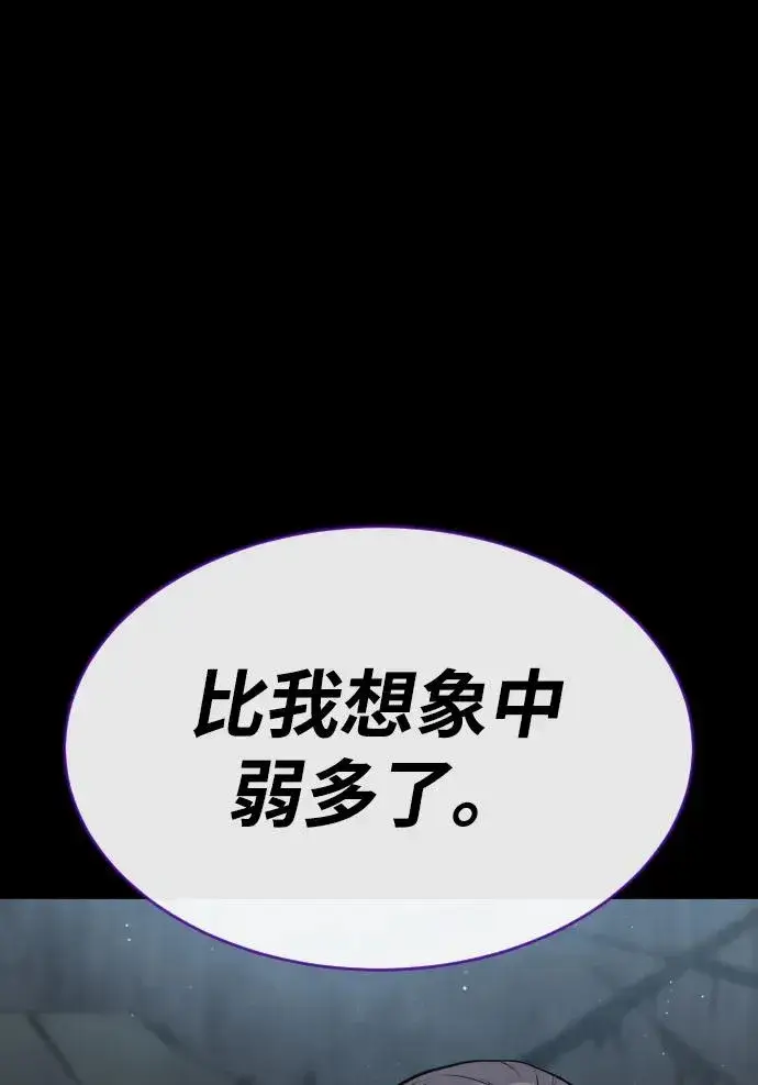 《杀手巴德罗》[第26话] 使徒西蒙VS使徒西蒙图16