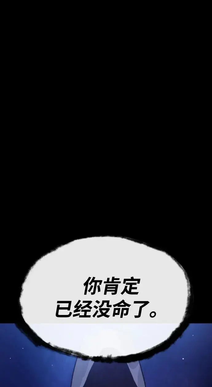 《杀手巴德罗》[第26话] 使徒西蒙VS使徒西蒙图19