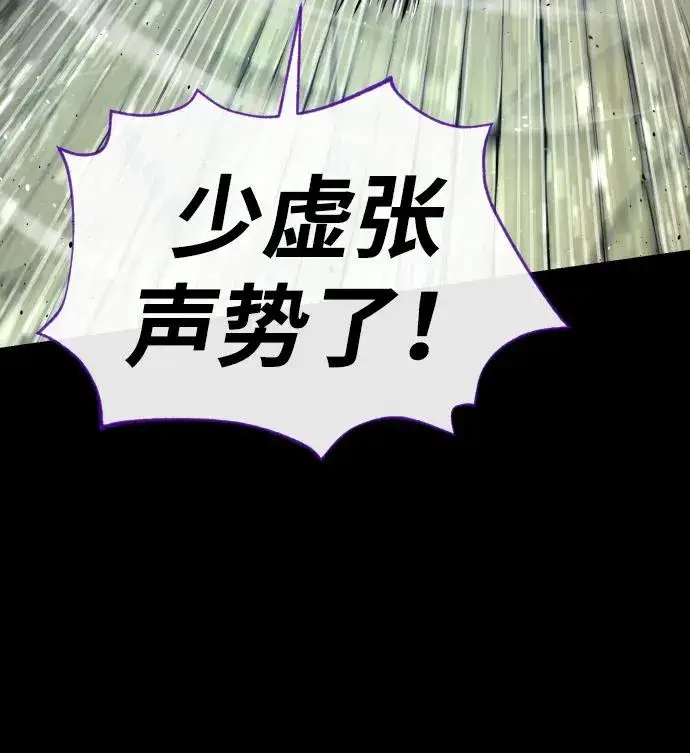 《杀手巴德罗》[第26话] 使徒西蒙VS使徒西蒙图23
