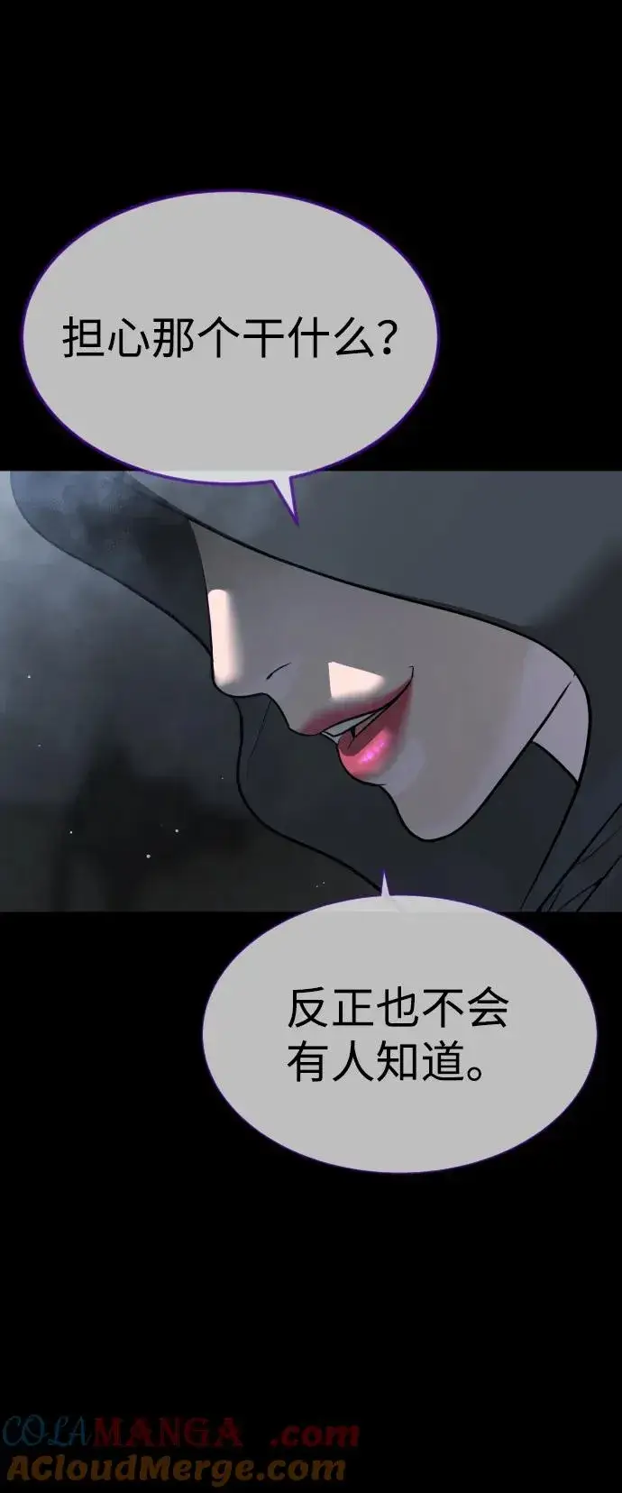 《杀手巴德罗》[第26话] 使徒西蒙VS使徒西蒙图29